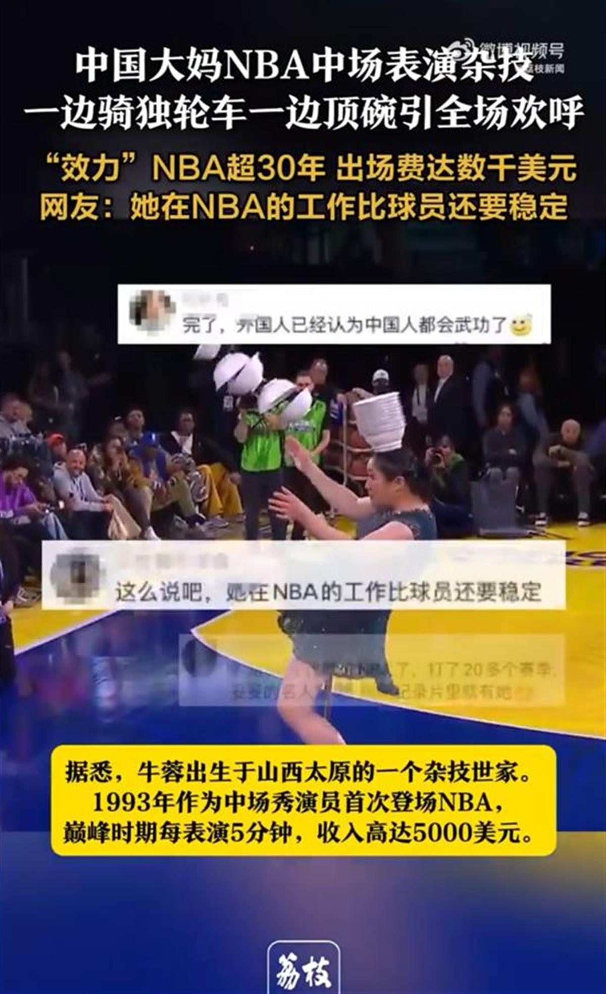 惨遭对手的