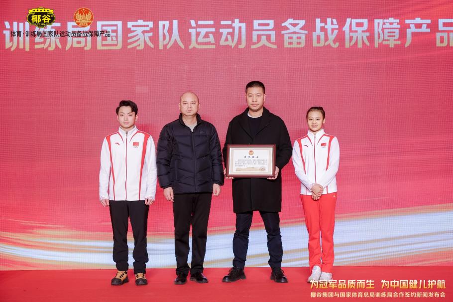 运动员的言